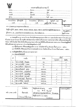 ตามอนุมัติ จก.อร. ลง ๒ มิ.ย.๕๙ ให้ฝ่ายเลขานุการอนุกรรมการกีฬา อร.