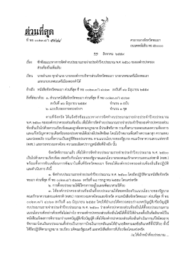 พ.ศ.2560 ของ อปท. เพิ่มเติม - สำนักงานท้องถิ่นจังหวัดพะเยา