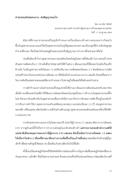 ค่ายรถยนต์ปลดคนงาน...ส่งสัญญาณอะไร สัปดาห์ทีÁ