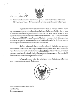 ว2456 ( 313.58 KB., ดาวน์โหลด: 335: ครั้ง )