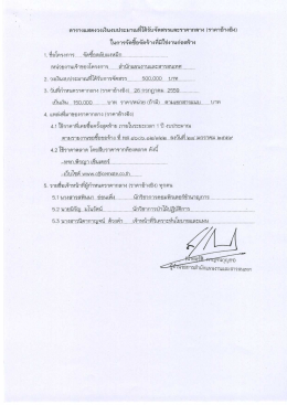 ราคาอ้างอิง