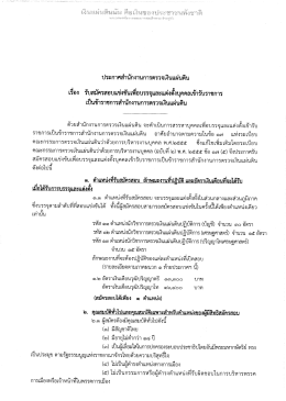 คลิกที่นี่ - สํานักงานการตรวจเงินแผ่นดิน