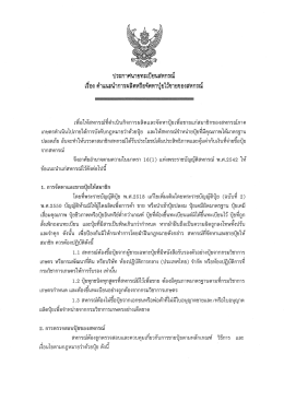 คำแนะนำการผลิตหรือจัดหาปุ๋ยไว้ขายของสหกรณ์