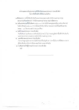 สำนักงานเลขานุการกรม