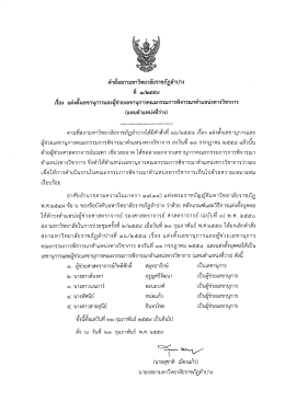 คส.ที่01 - WordPress.com