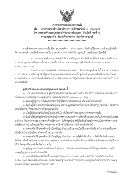 โครงการก่อสร้างระบบประปาผิวดินขนาดใหญ่มาก