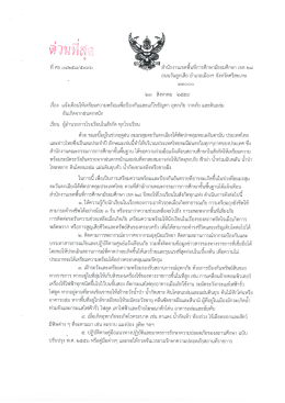 click ดาว์นโหลดเอกสาร