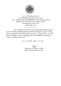 39.วิทยาลัยอุตสาหกรรมการบินนานาชาติ หลักสูตรวิศวกรรม