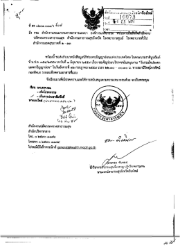 ขอเชิญร่วมบริจาคสนับสนุนงาน "วันรวมใจประชาเมตตาปัญญาอ่อน"