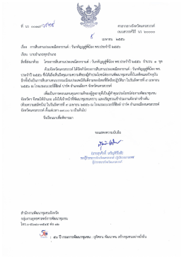 เรือง การสืบสานประเพณีสงกรานต๋ : วันกตัญญสู่พ