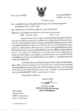 ดาว์นโหลด - สำนักงานเขตพื้นที่การศึกษามัธยมศึกษา เขต 34