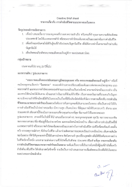 Creative Brief Sheet
