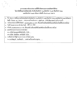 ราคากลาง