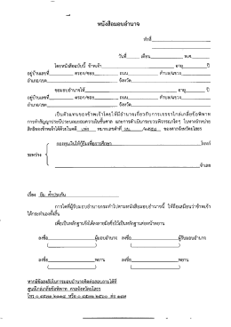 1. ตัวอย่างหนังสือมอบอำนาจ (กยศ.)