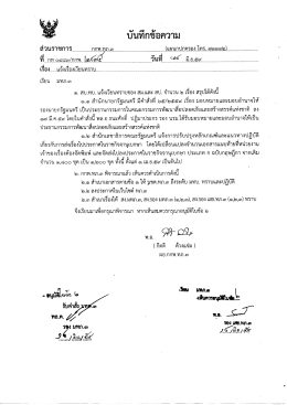 เรื่องเวียนทราบจาก สม. และ สป.