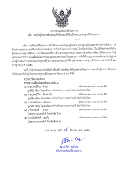 ดาวน์โหลด - กรมพัฒนาฝีมือแรงงาน