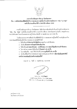 ระดับซับประถมศึกษาปีหึ 6 ประจําปีการศึกษา 2559