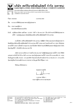 หี ตลก. 005/2558 5 มกราคม 2558