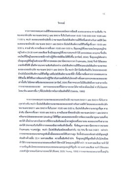 ของตลกผักปลัง หมายเลข 54011 และ 34014 ดิ์เก็บในช่วงเà