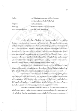 ซอเรอง การรบรู๊อตลกษณทางเพศจากการบรโภคสือมว