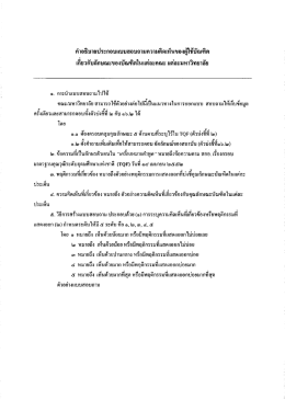 แต่ละมหาวิทยาลัย