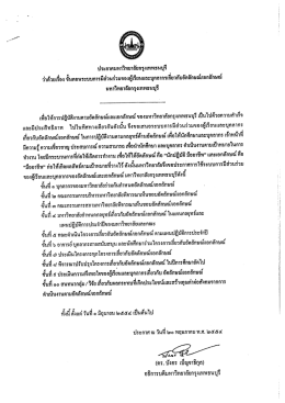 ประภาคมหาวิทยาลัยกรุงเทพธนบุรี