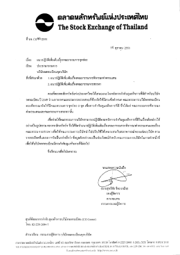 แนวปฏิบัติเพิ่มเติมเรื่องคณะกรรมการชุดย่อย