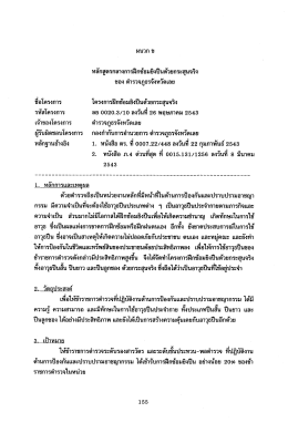 หลักสูตรกลางการฝึกซ์อมยิงปืนด้วยกระสุนจริง