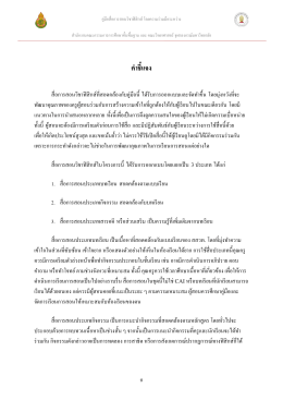 ตอนที่ 62 ฟิสิกส์ของอาวุธปืน – ลูกกระสุนปืน และการเคลื่อนที่