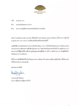 ิปืนผลระหว่างกาล