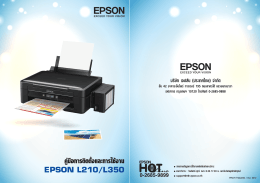 EPSON L210/L350