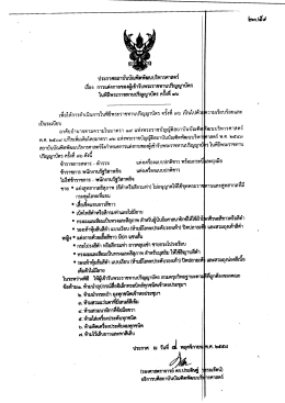 ประกาศสถาบันบัณฑิตพัฒนบริหารศาสตร์ เรื่อง การแต่งกายของ