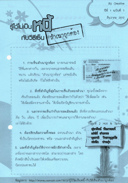 การเซ็นสำเนาถูกต้อง บางคนอาจจะมิ่