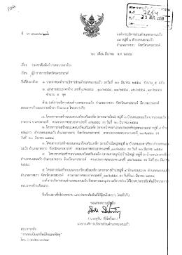 ออุ๊ค์การบริหารส่วนตําบลหนอปุ้นมวัว - nw