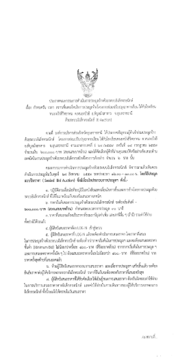 หนองํบัวฮีวีทยาคม ต.หบองํบัวฮี อ.ฟิบูลม้งํสาิ