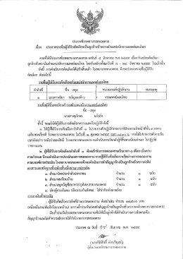 ตามร่ํต้มีประกาศโรงพยาบาลหนองืคาย ลด์์นทึ ๘ à