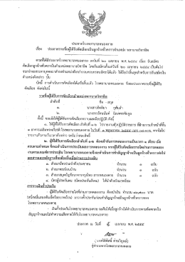 บู่วู๊ะกาตฺเ้รเพอาบาลหนองํคาย