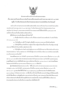 หมู่ทื ๕ โรงเรียนวัดหนอฒ่มใหม่ ต่ําบลหนองํ ขย