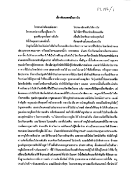 เรืองทันตแพาิในดวงใจ ใครหนอใจดีเเละมีเมตตา &sup1;