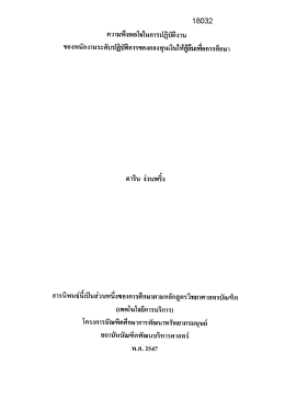 ของหนองํานวู๊ะคบปฏบฅการของกองทุนเงนใหกูยมเà