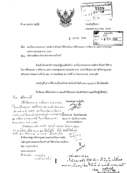 การจัดงาน และการประชุมระหว่างประเทศ พ.ศ. 2549
