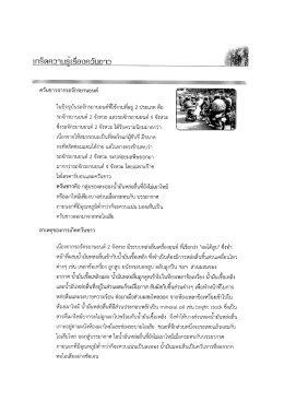 คว้บขาวจากรถจักรยาบยบต์