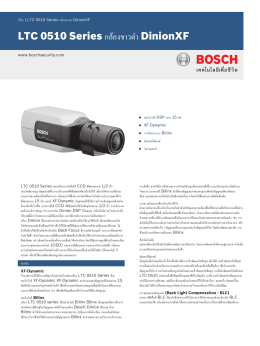 LTC 0510 Series กล้องขาวดำ DinionXF
