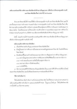 ติดู่ย มหาวิทยาลัยโด็กำหนดใหึมิ่รางวัลกยิงท