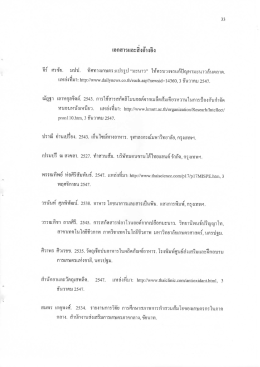 เอกสารเเละลึงฮ้างอึง - มหาวิทยาลัยเกษตรศาสตร์