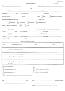 ใบรับแจ๋ปู่กาธฮ้ายออก