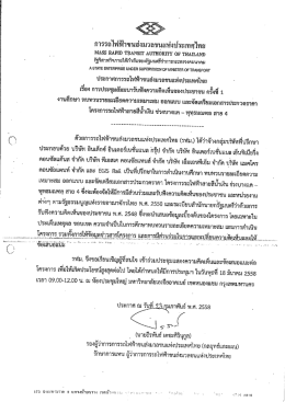โครงการรถไฟฟ้าสายสึฮ้าลืบ ซ่วงบางแค _ พุตฺธมณ