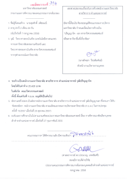 “ จ่ ฮ้าสู่ - เอกสารงานประชุม