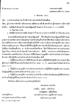 เรือง การเบิกจ่ายเงินค่าเอ่าบ้านฮ้าราชการต่