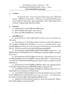 รายการฮ้างเทมาก่อสร้างจัดทํารัวสนามกึทา จํา